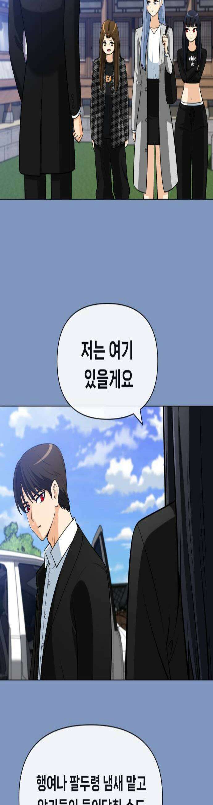 웅녀님이 보우하사 29화 폐지 줍는 노인2 3