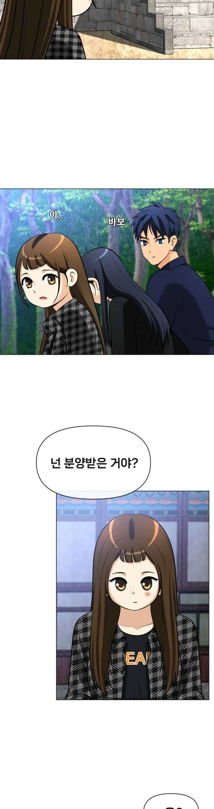 웅녀님이 보우하사 29화 폐지 줍는 노인2 9