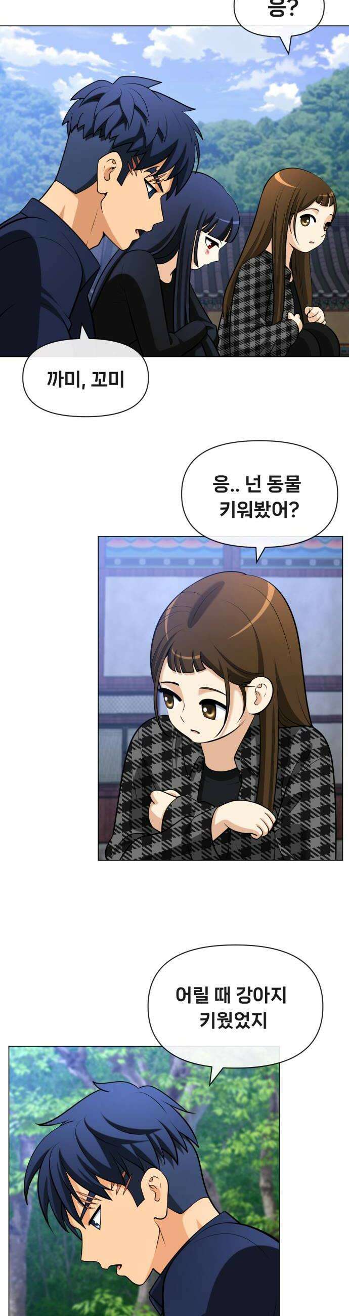 웅녀님이 보우하사 29화 폐지 줍는 노인2 10