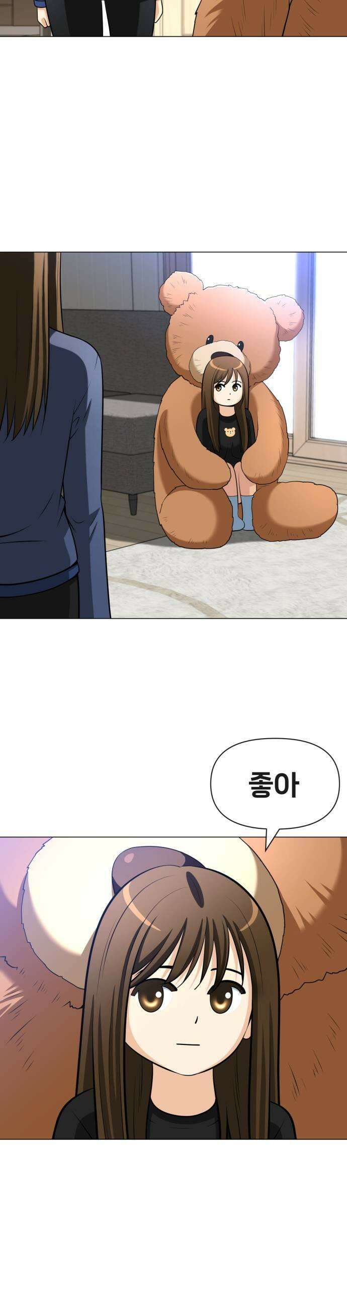 웅녀님이 보우하사 29화 폐지 줍는 노인2 15