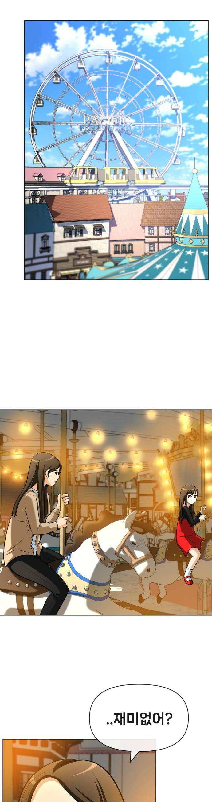 웅녀님이 보우하사 29화 폐지 줍는 노인2 16
