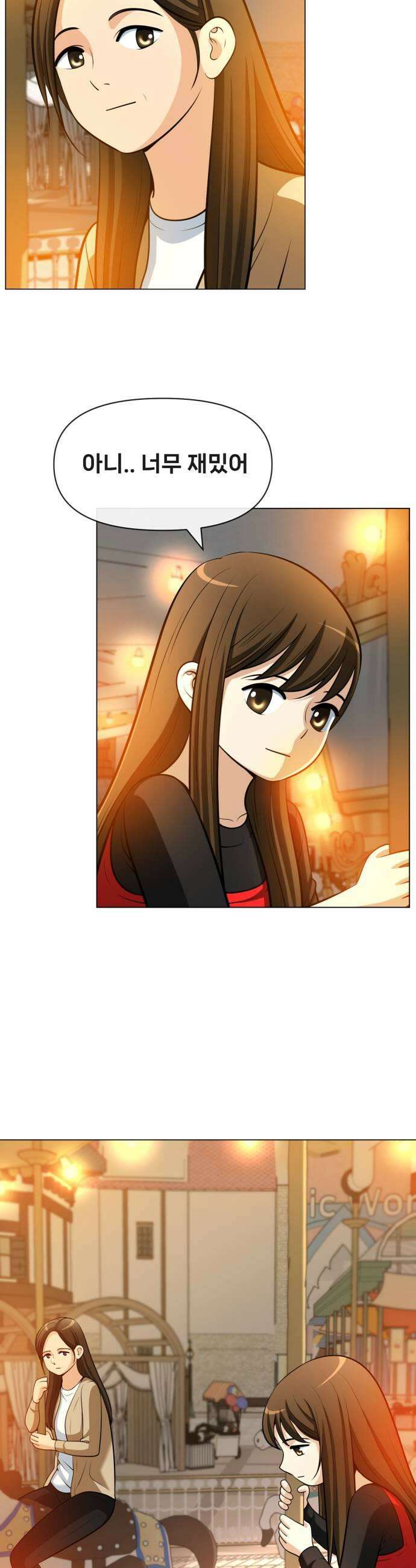 웅녀님이 보우하사 29화 폐지 줍는 노인2 17