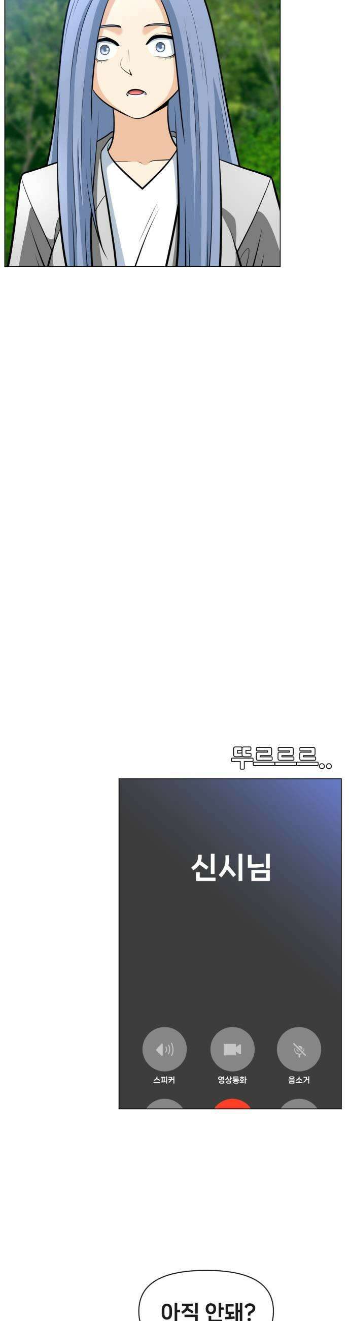 웅녀님이 보우하사 29화 폐지 줍는 노인2 33