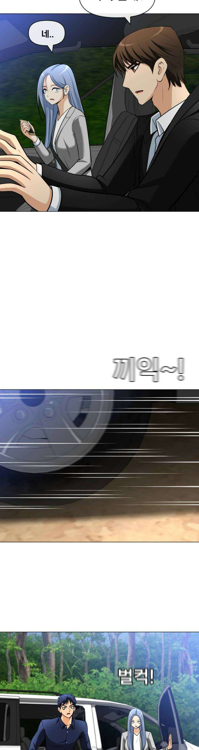 웅녀님이 보우하사 29화 폐지 줍는 노인2 34