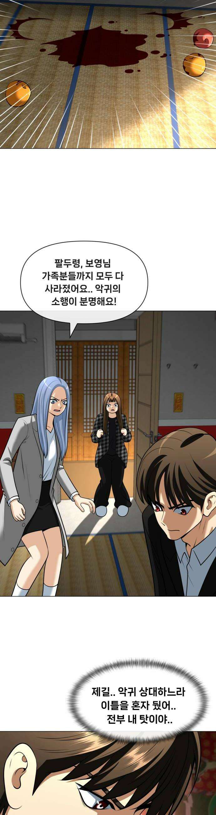 웅녀님이 보우하사 29화 폐지 줍는 노인2 36