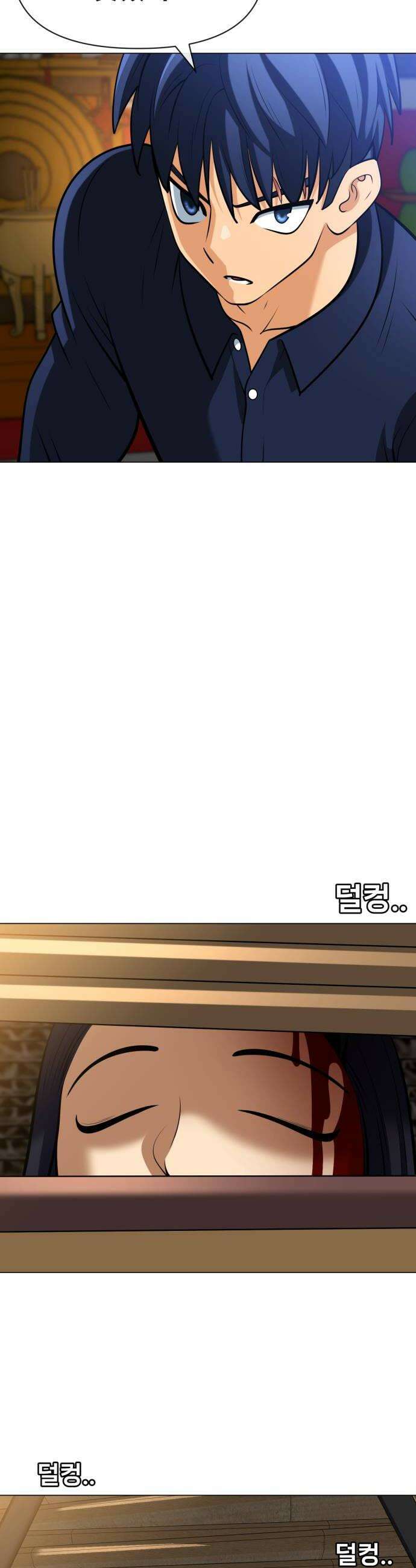 웅녀님이 보우하사 29화 폐지 줍는 노인2 38