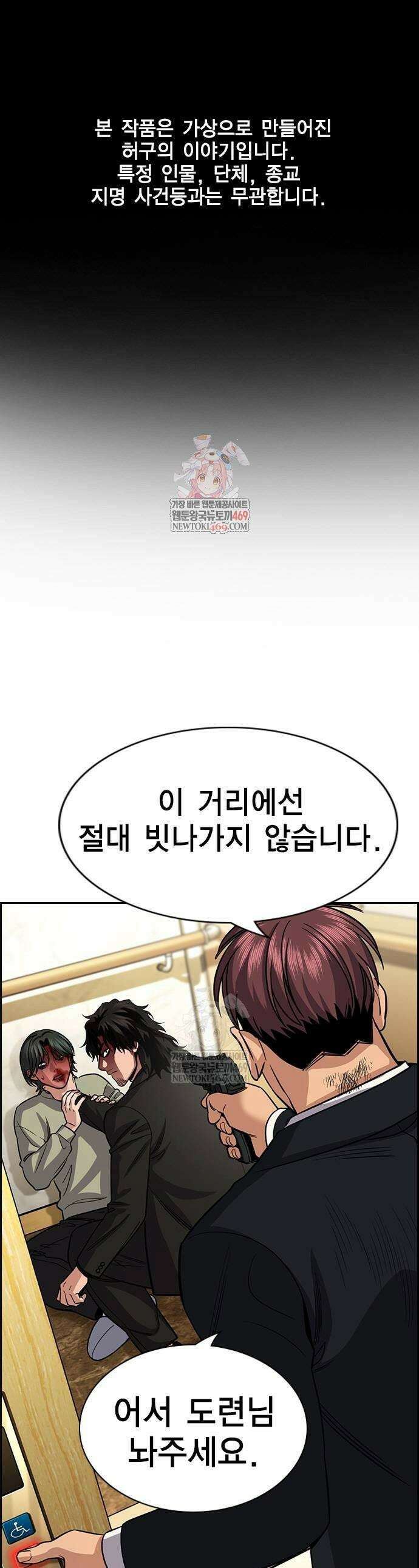 참교육 238화 1