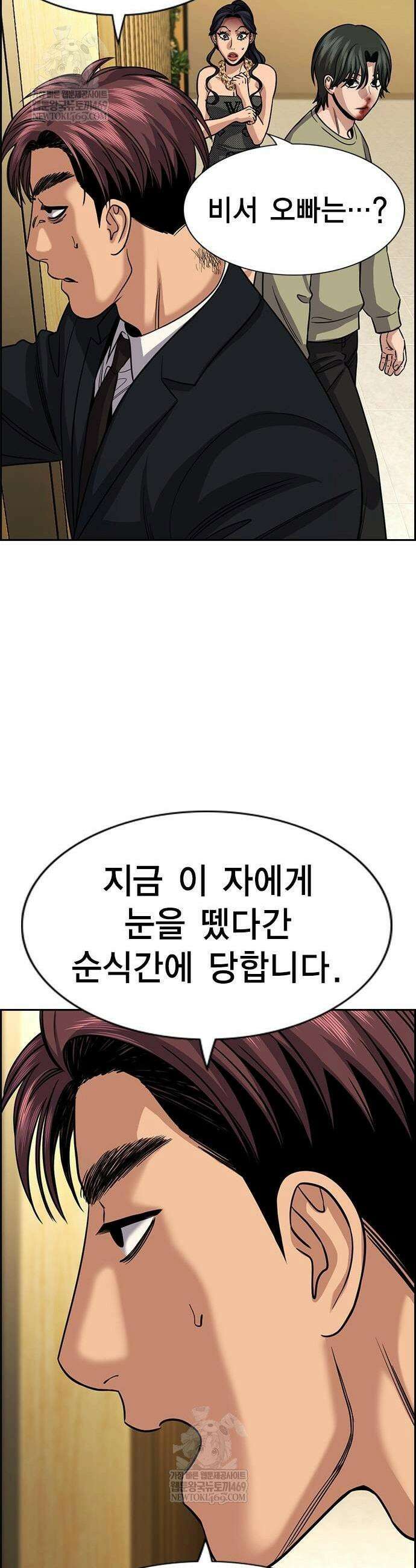 참교육 238화 9