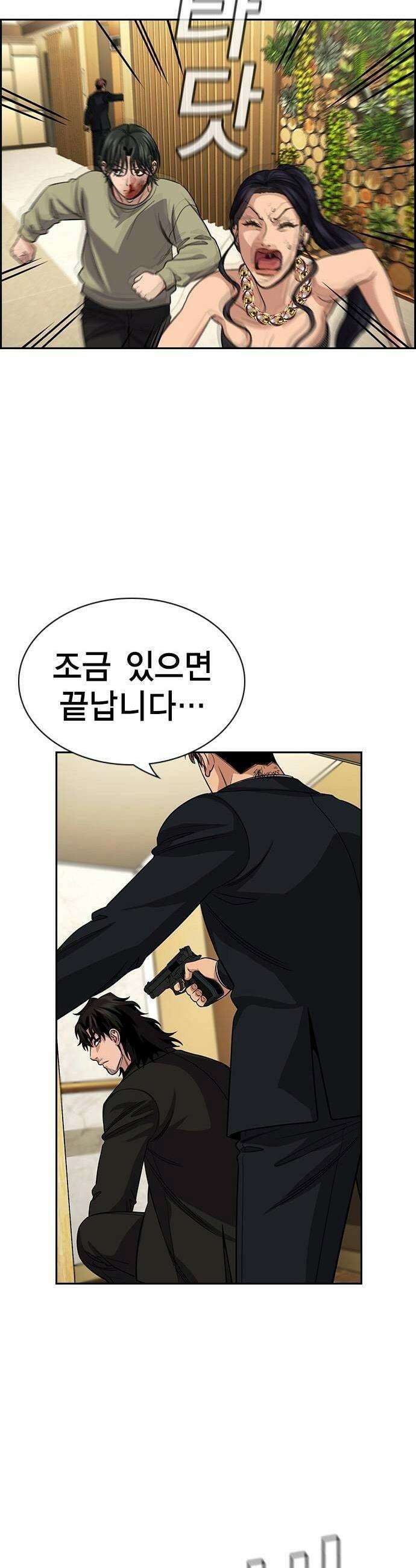 참교육 238화 11