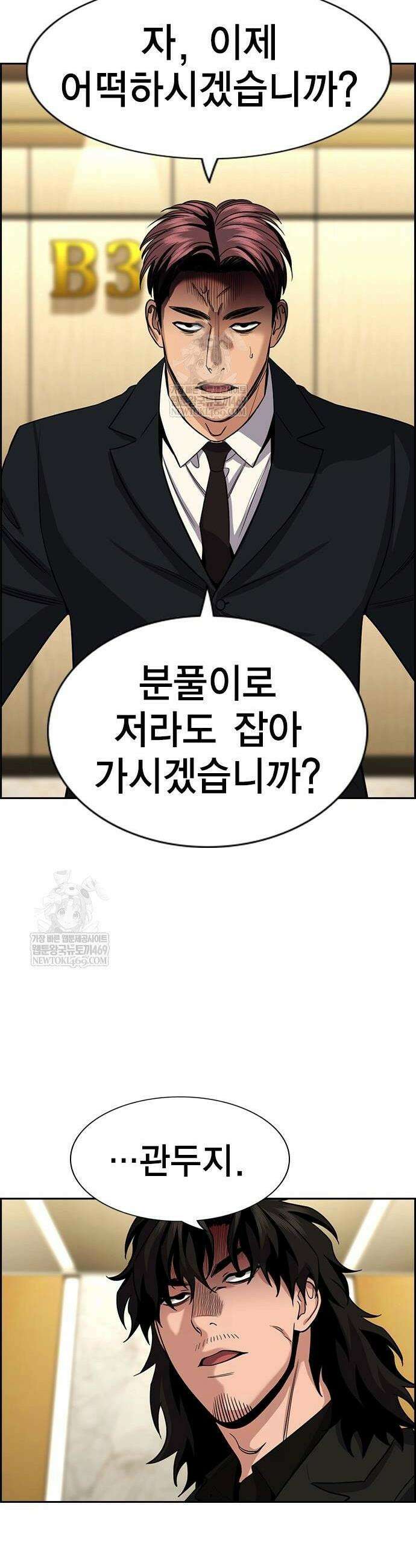 참교육 238화 14
