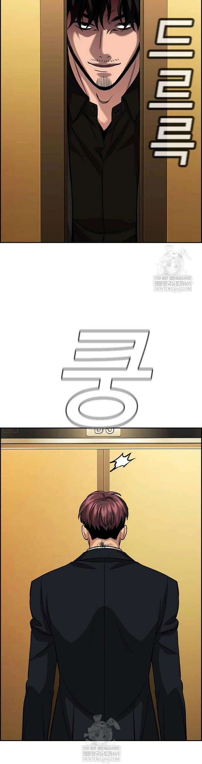 참교육 238화 16