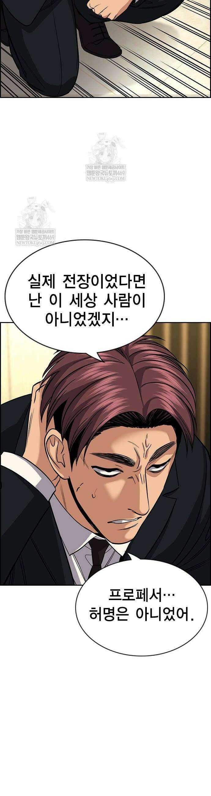 참교육 238화 18