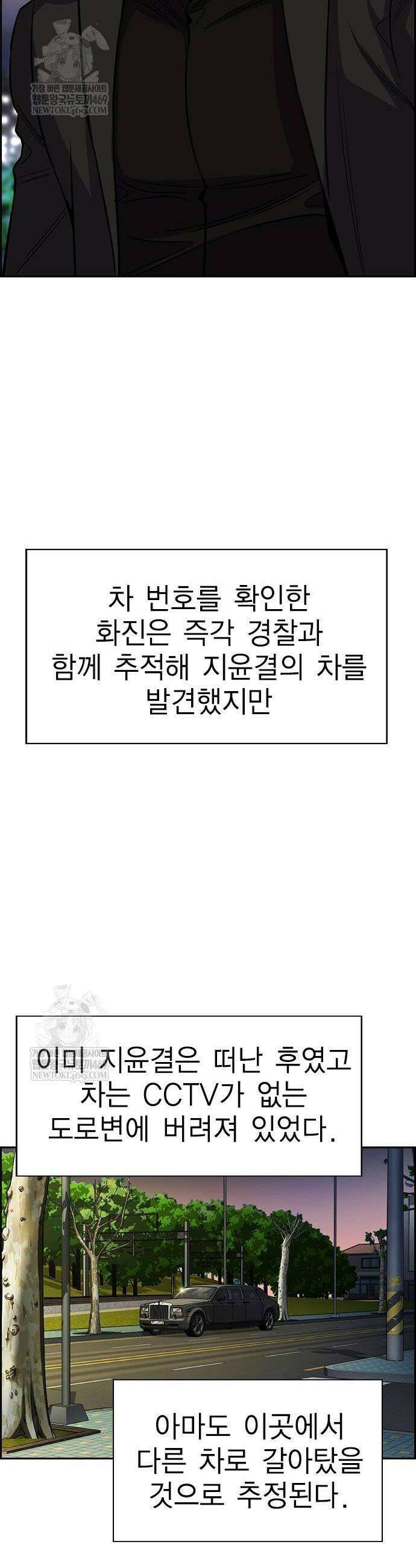 참교육 238화 20