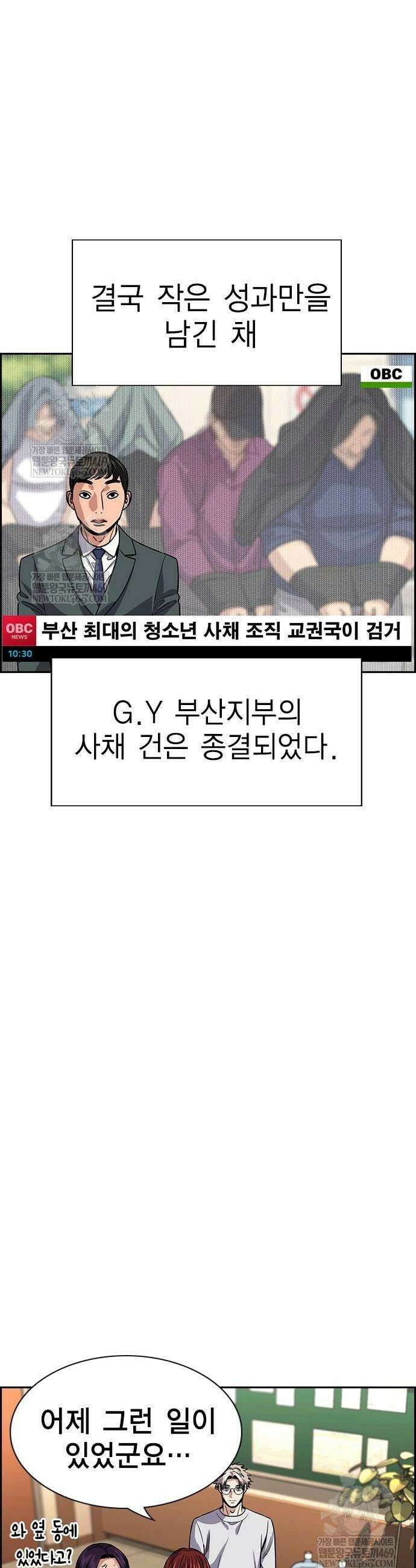 참교육 238화 21