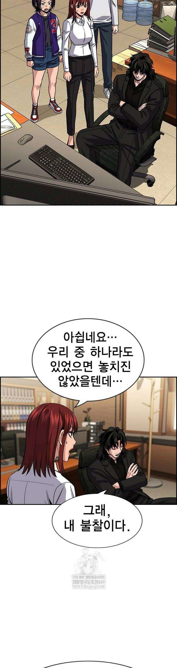 참교육 238화 22