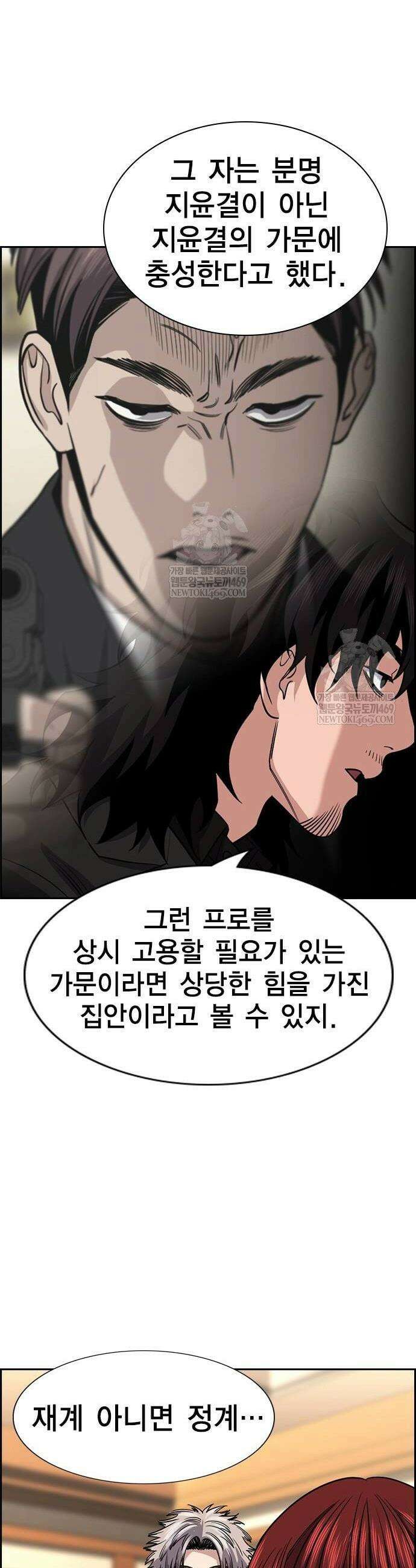 참교육 238화 24