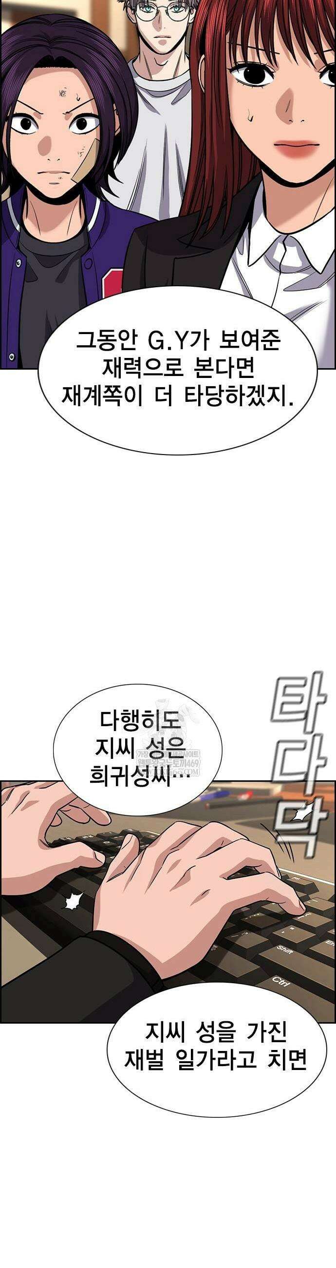 참교육 238화 25