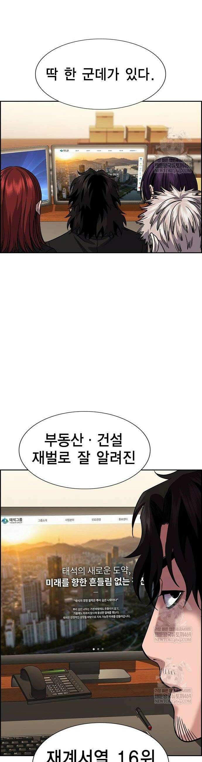참교육 238화 26