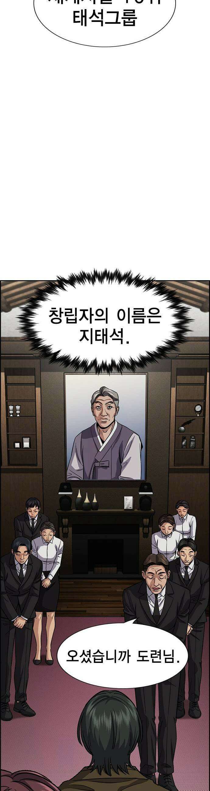 참교육 238화 27