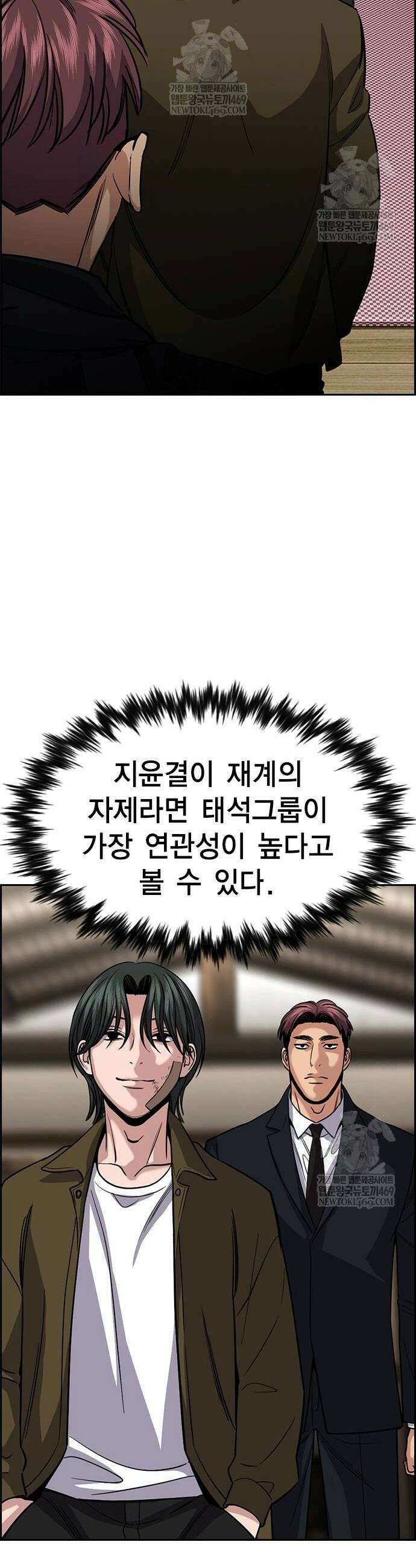 참교육 238화 28