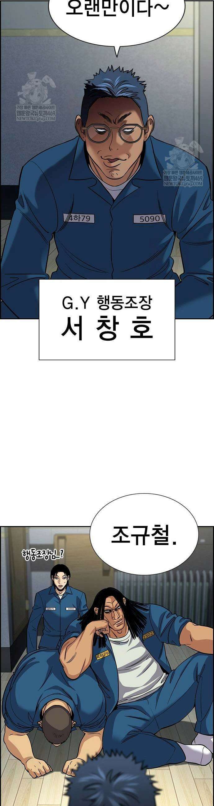 참교육 238화 31