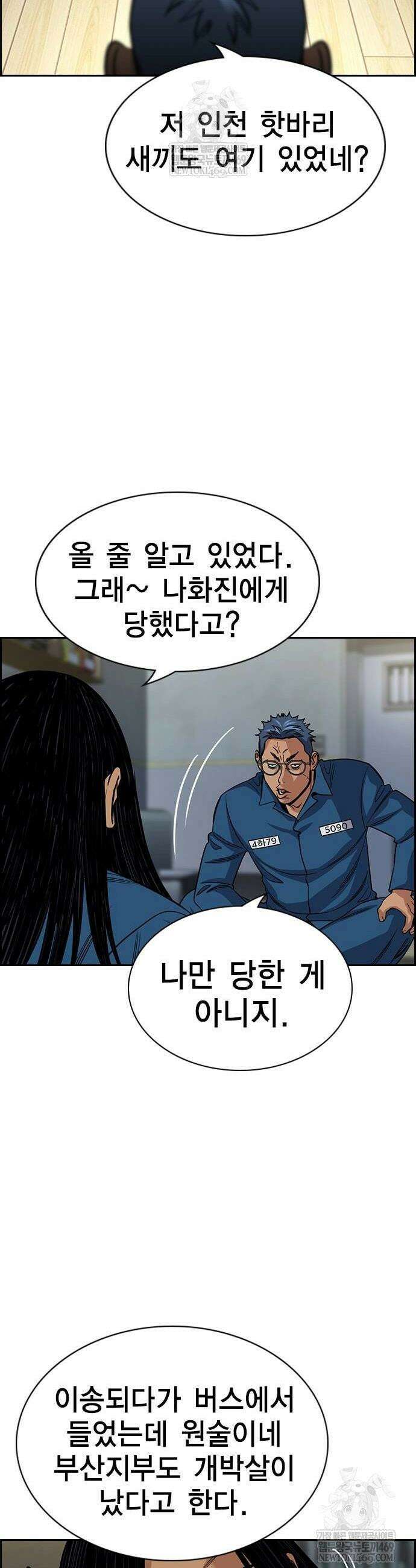 참교육 238화 32