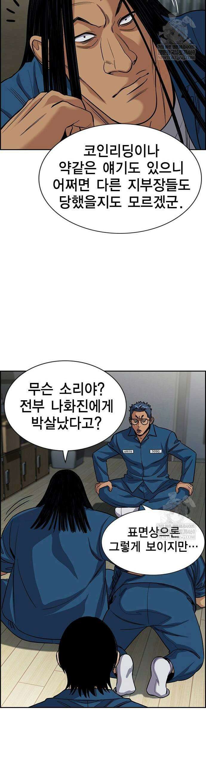 참교육 238화 33