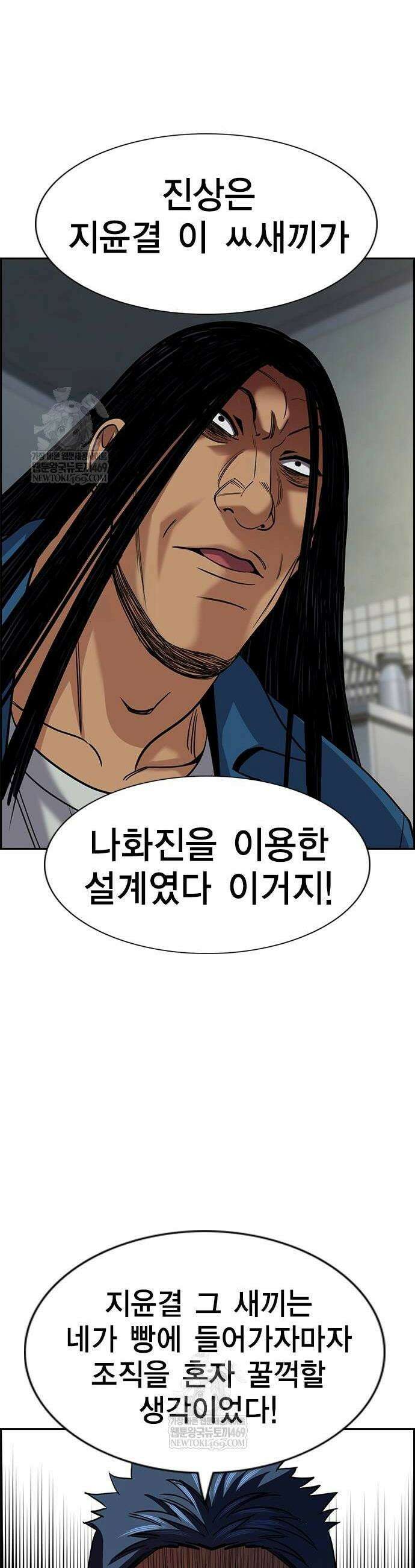 참교육 238화 34
