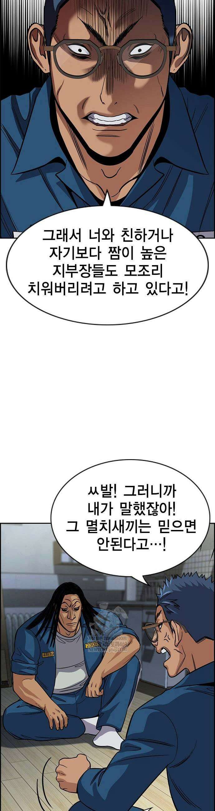 참교육 238화 35