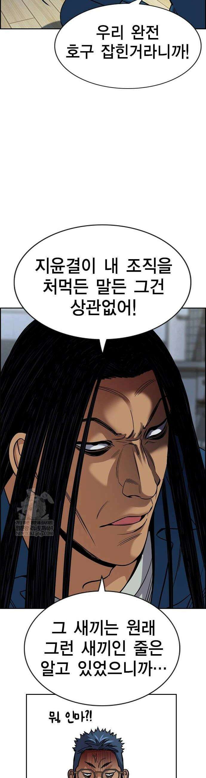 참교육 238화 36