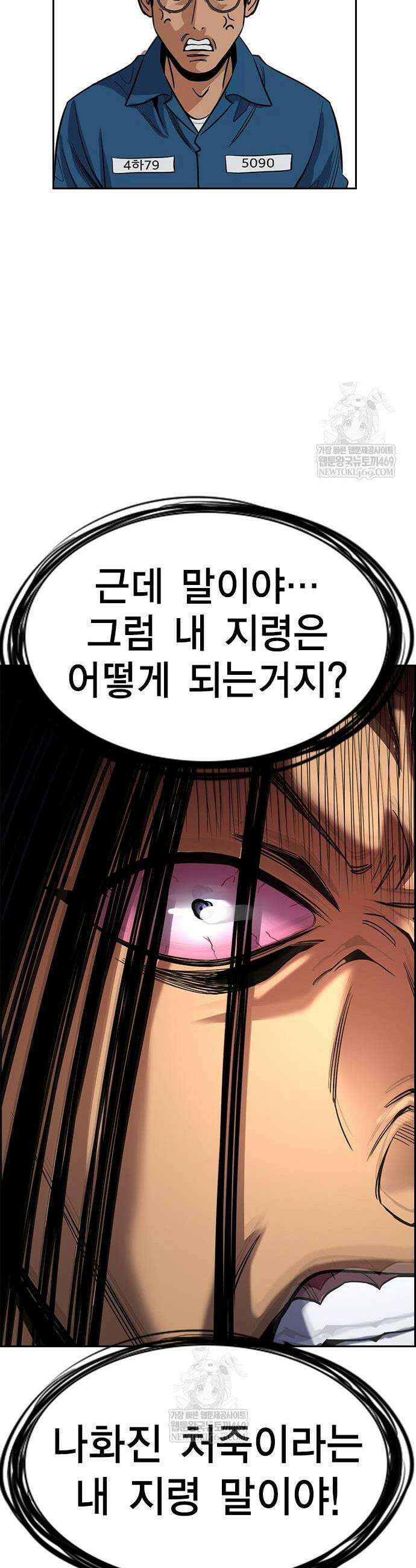 참교육 238화 37