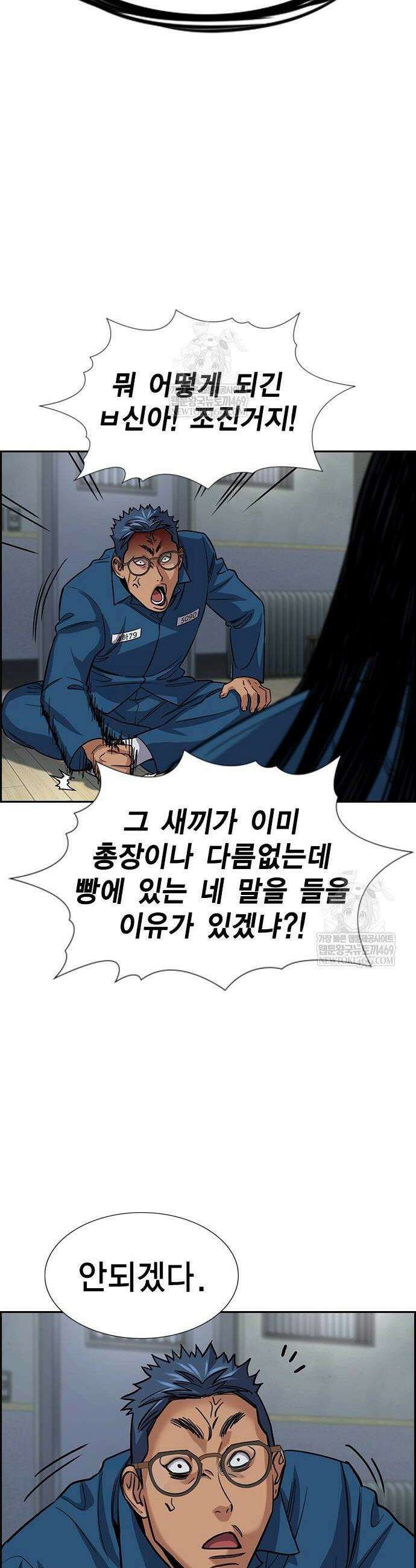 참교육 238화 38