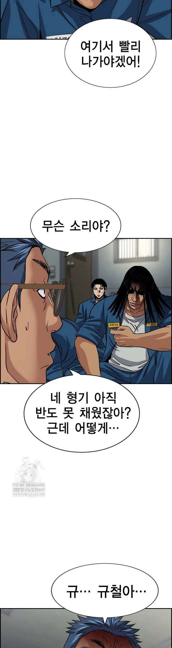 참교육 238화 39