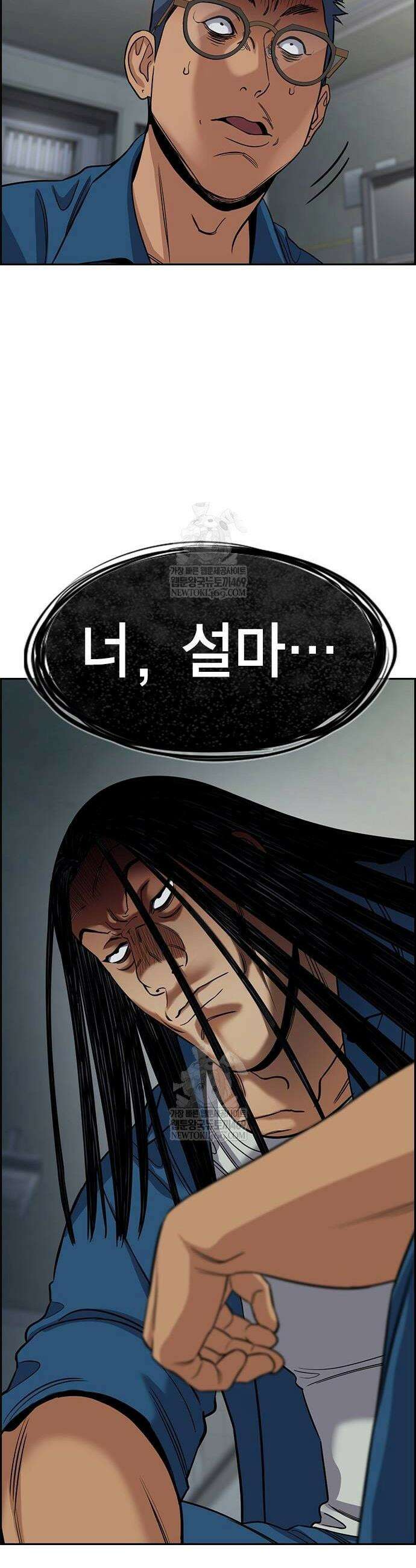참교육 238화 40