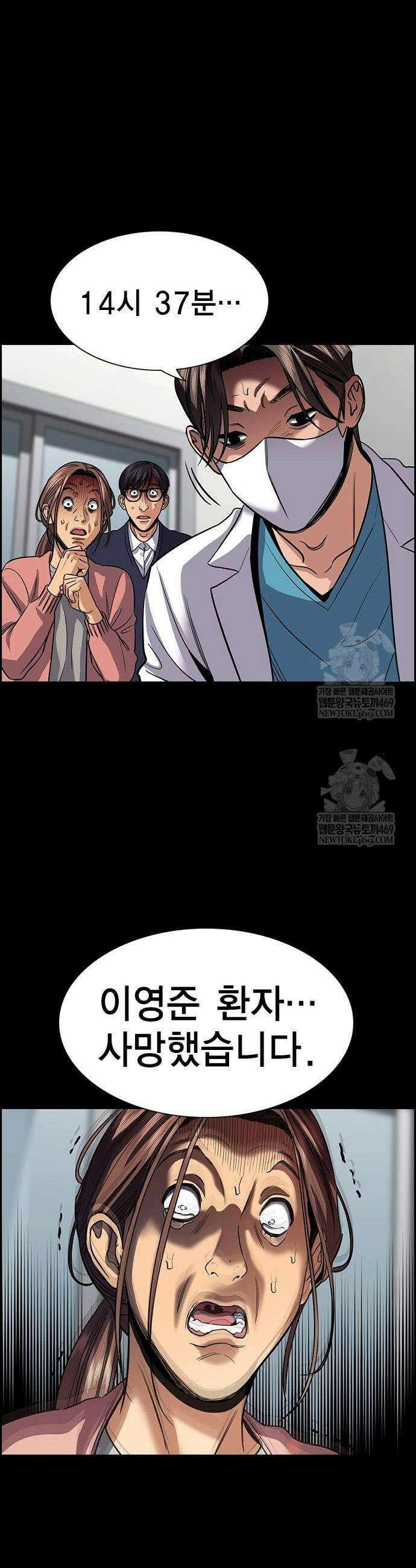 참교육 238화 43