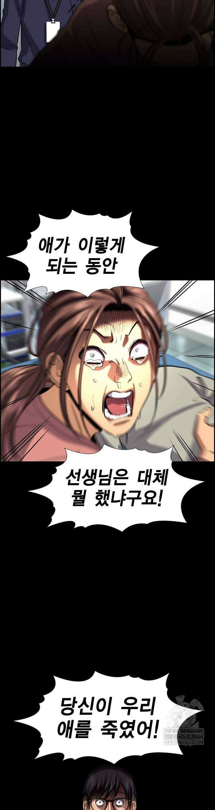 참교육 238화 45