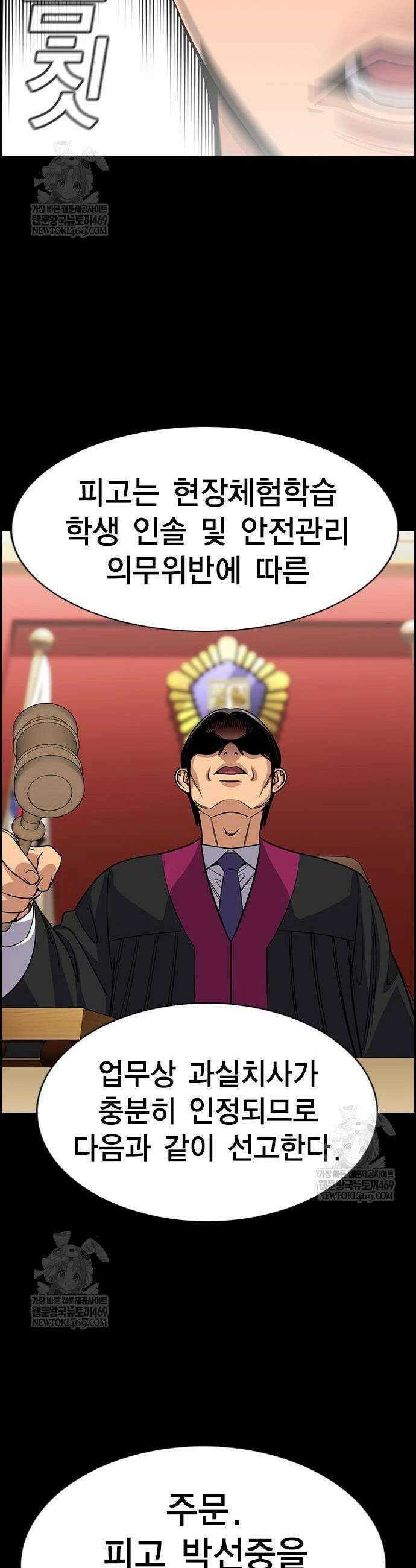 참교육 238화 47