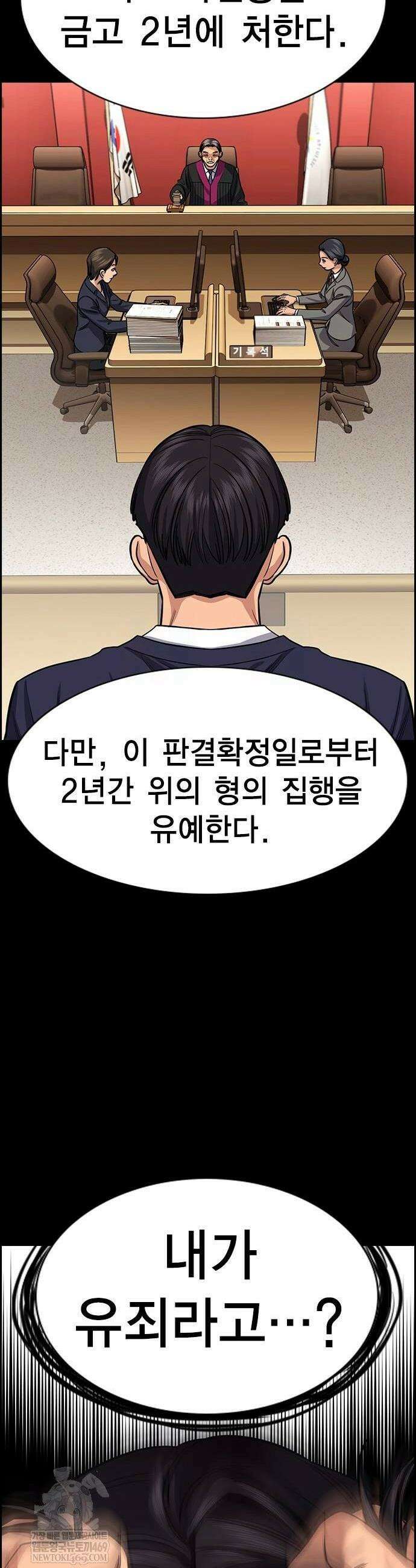 참교육 238화 48