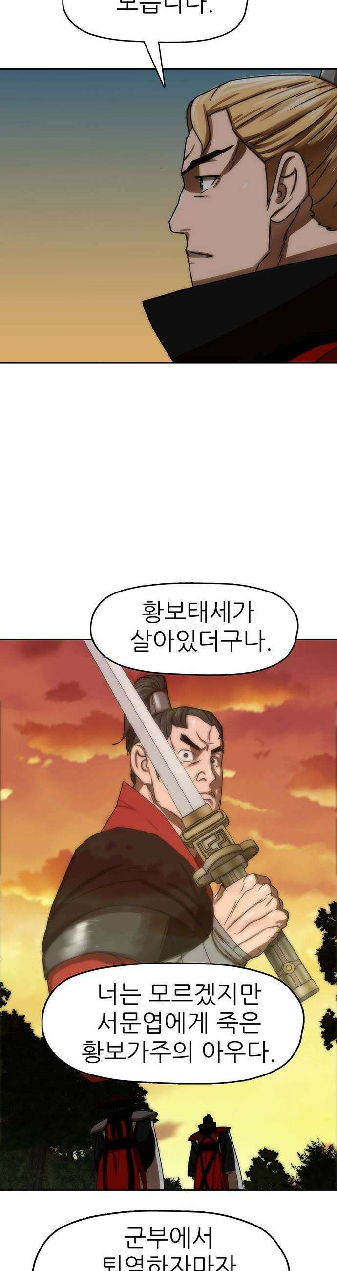 시리도록 불꽃처럼 73화 11