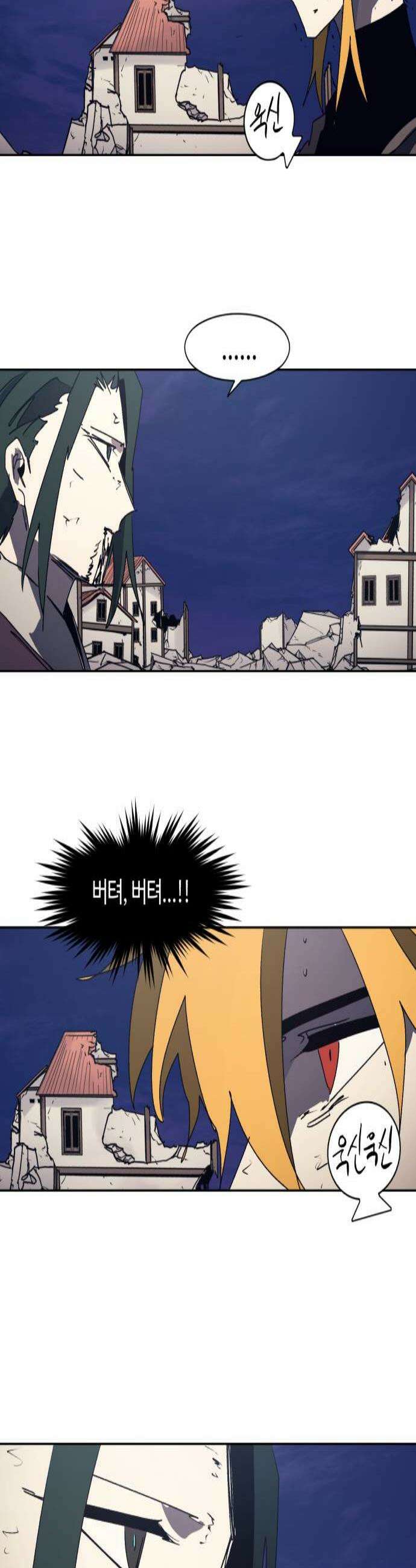 잔불의 기사 237화 2