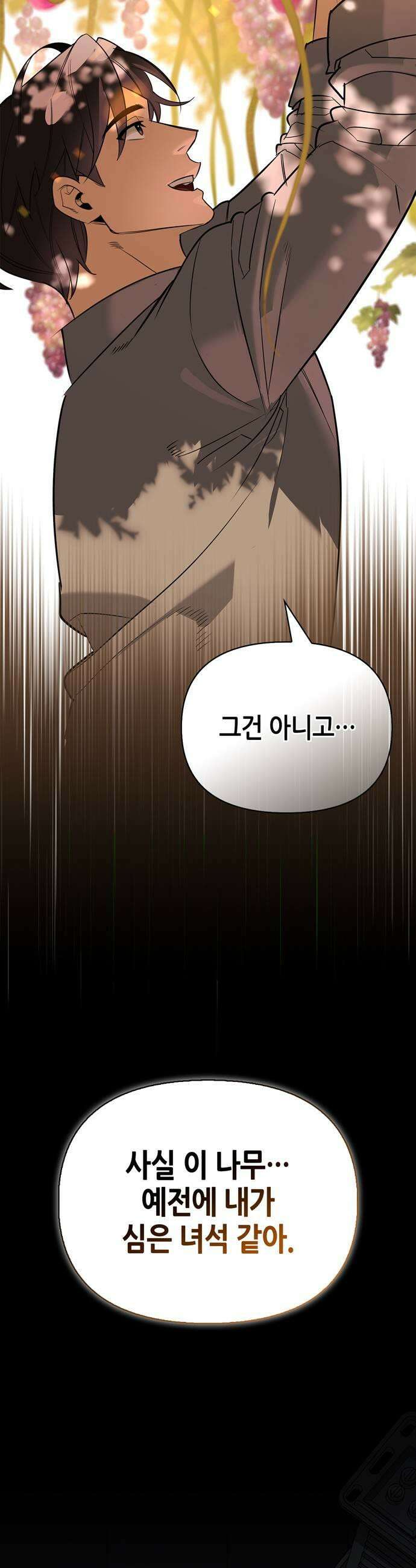 몬스터와 힐링하는 S급 헌터 35화 13