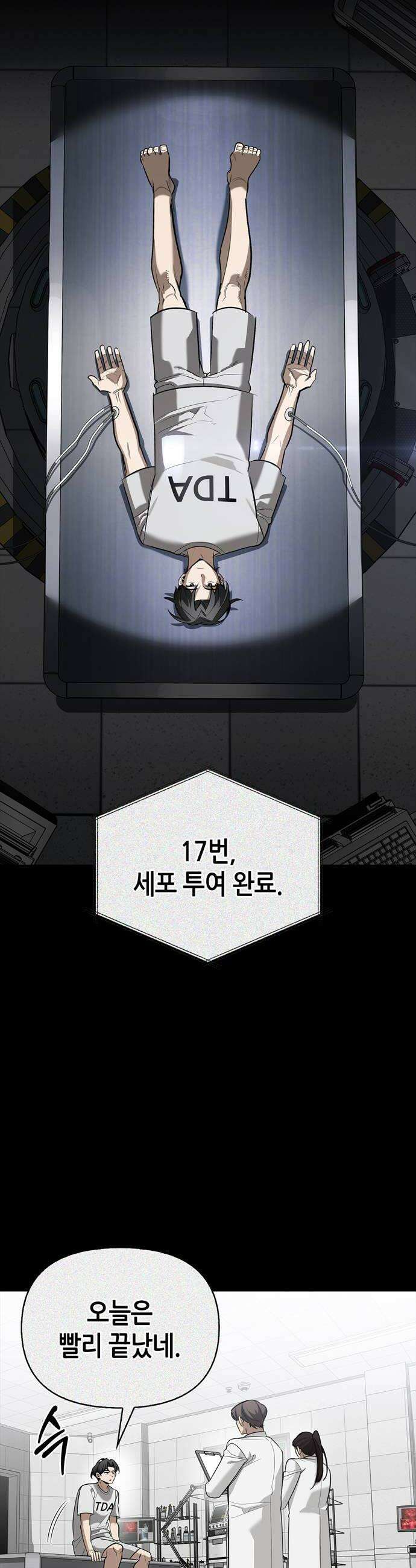 몬스터와 힐링하는 S급 헌터 35화 14