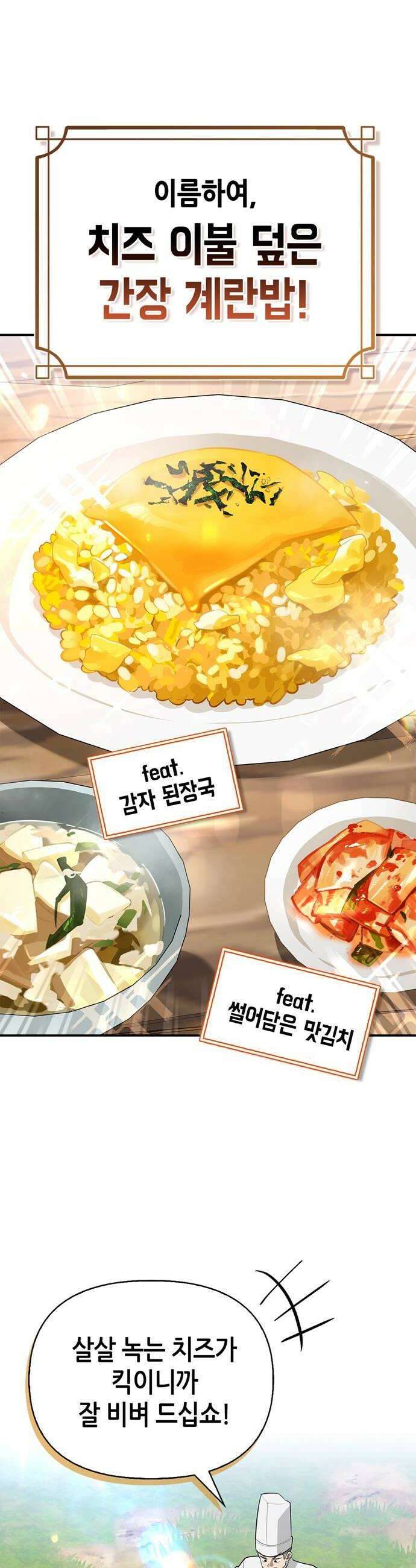 몬스터와 힐링하는 S급 헌터 35화 36