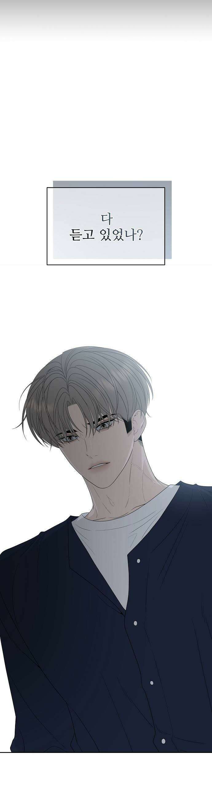 다정한 침입자 41화 다른 사람이 생긴 걸 수도 47
