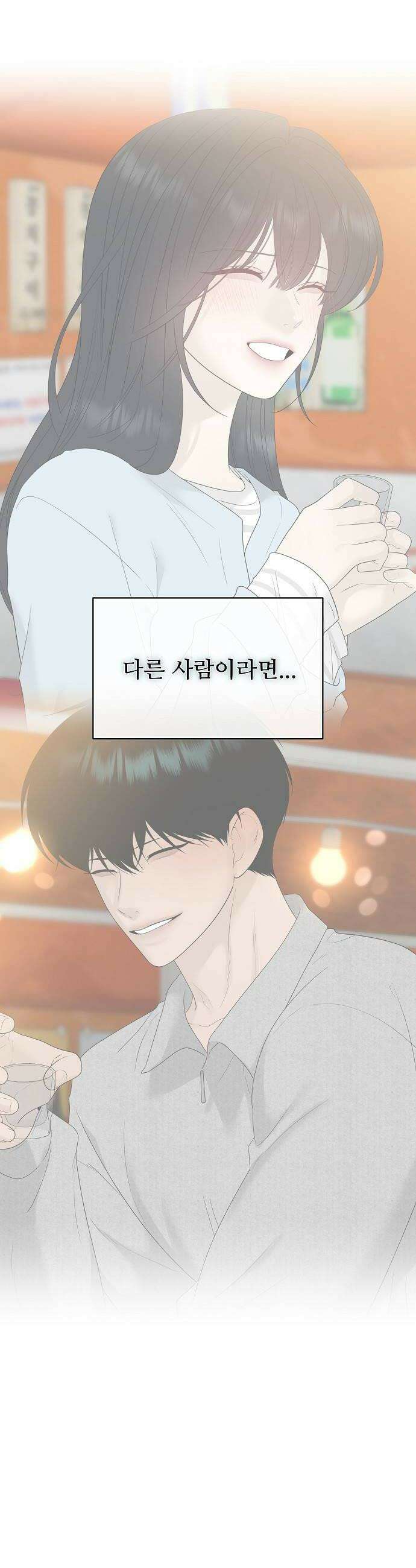 다정한 침입자 41화 다른 사람이 생긴 걸 수도 50