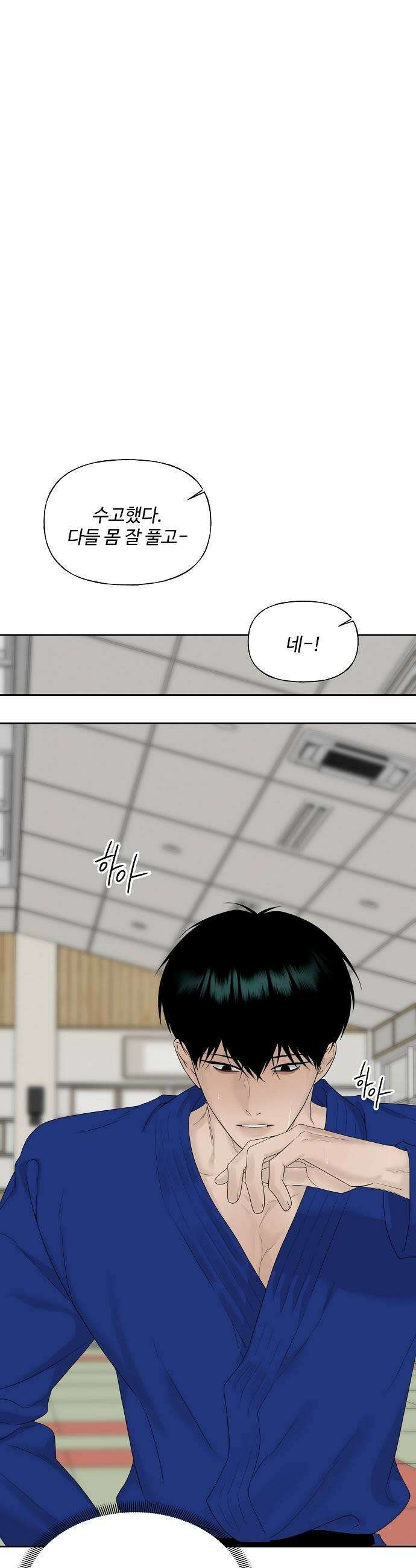 다정한 침입자 41화 다른 사람이 생긴 걸 수도 51
