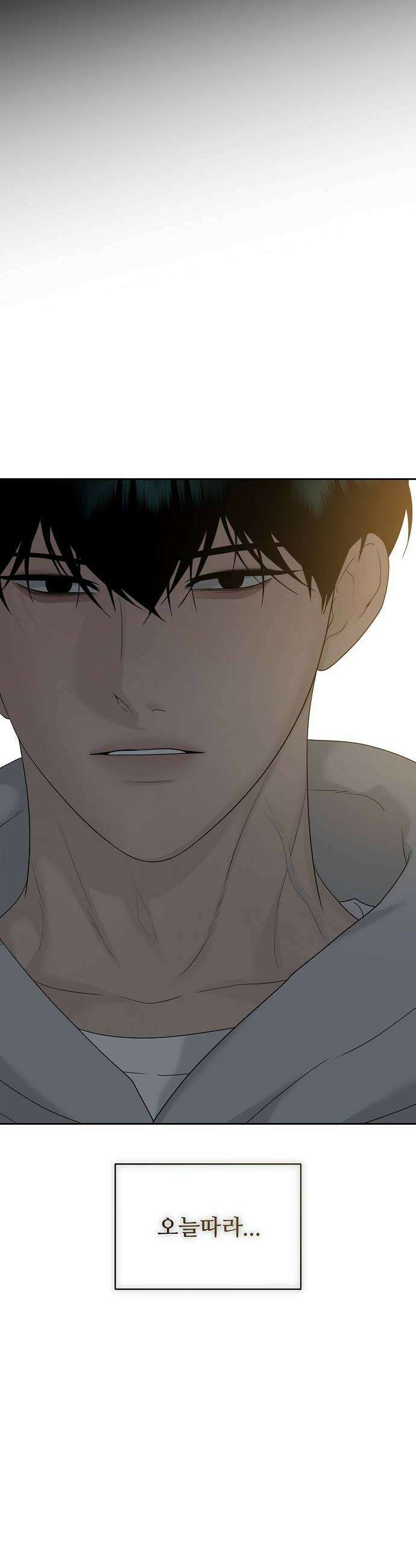 다정한 침입자 41화 다른 사람이 생긴 걸 수도 58