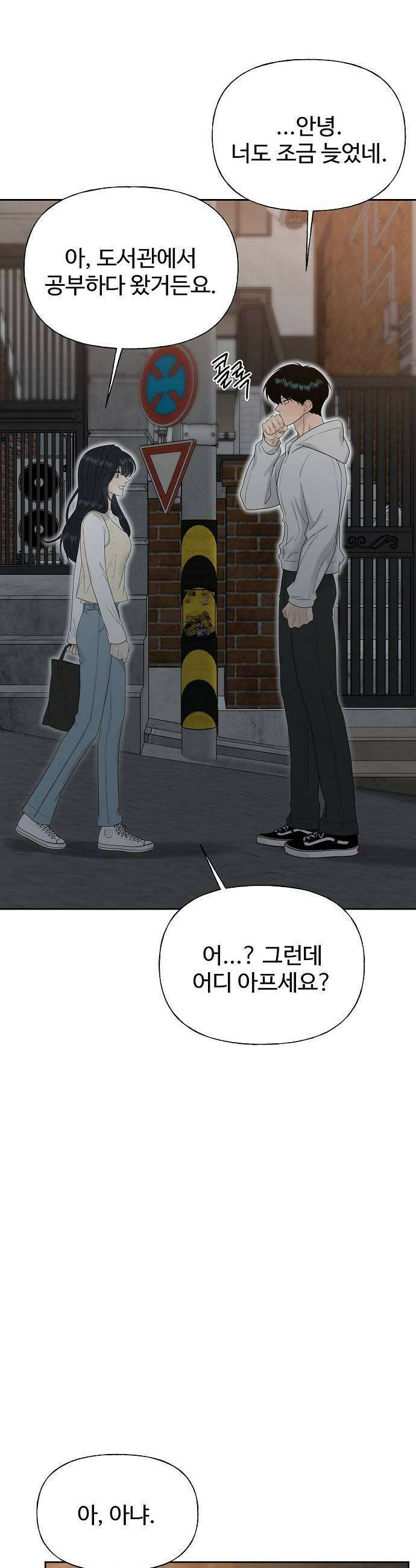 다정한 침입자 41화 다른 사람이 생긴 걸 수도 61