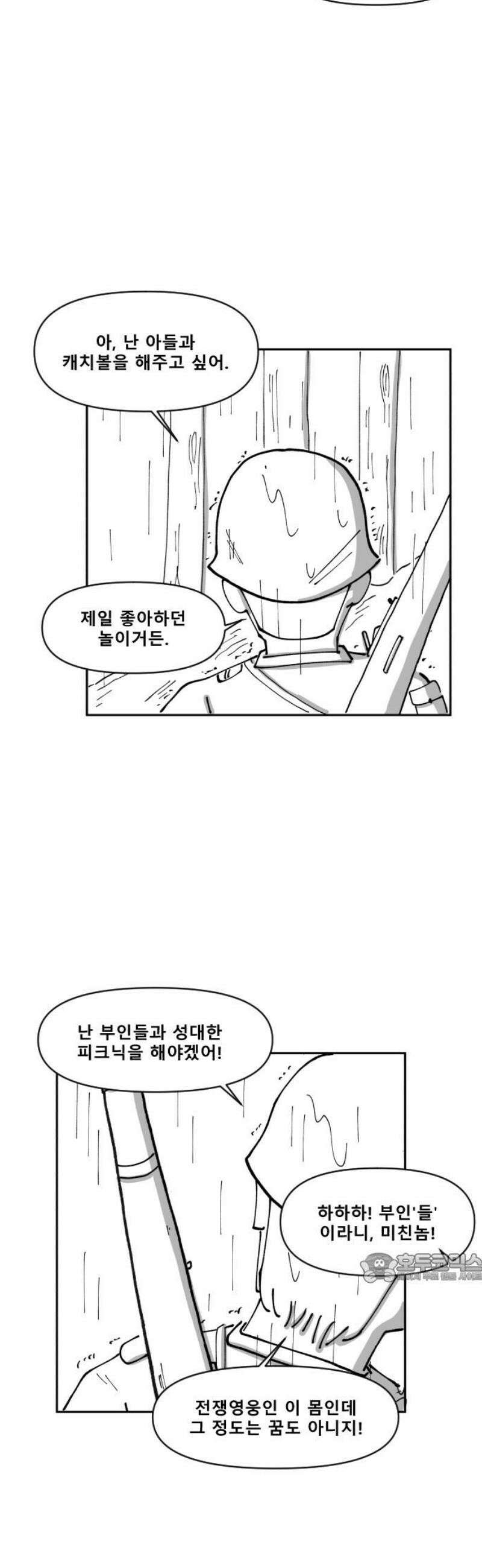 장편단편선 8화 미친짓 2