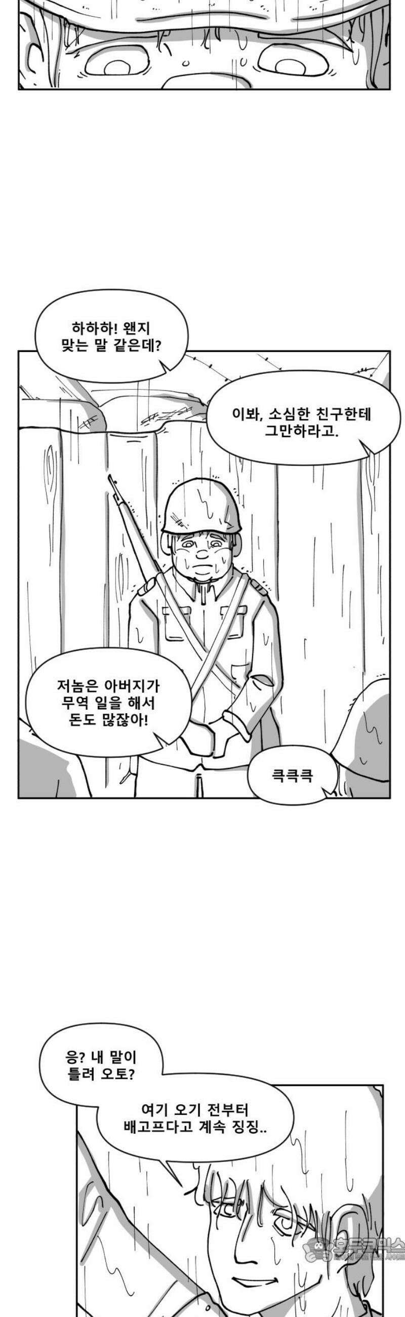 장편단편선 8화 미친짓 4